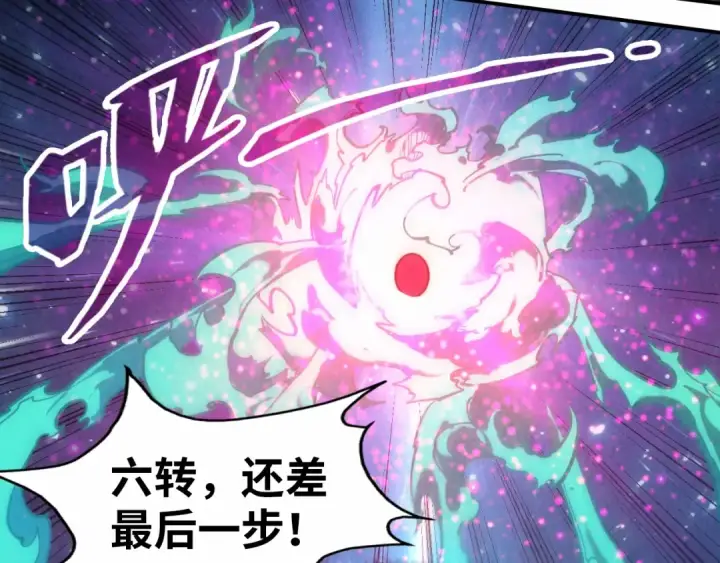 《这一世我要当至尊》第111话 爆丹图39