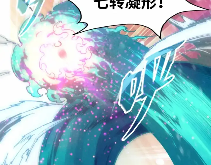 《这一世我要当至尊》第111话 爆丹图42