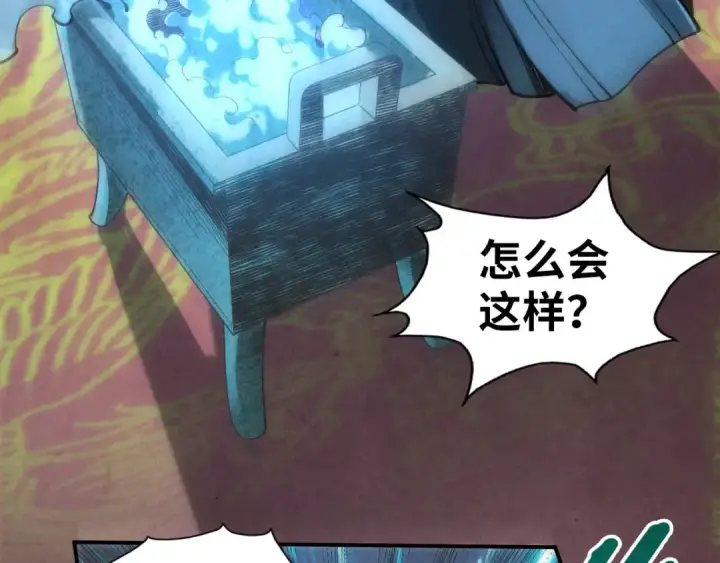 《这一世我要当至尊》第111话 爆丹图52