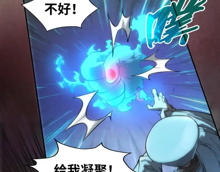 《这一世我要当至尊》第111话 爆丹图53