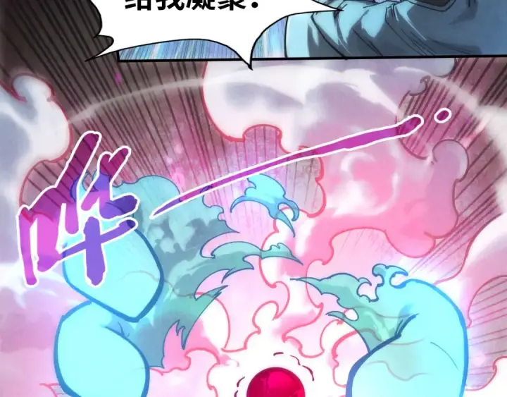 《这一世我要当至尊》第111话 爆丹图54
