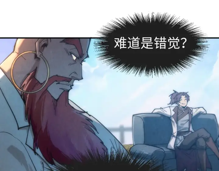 《这一世我要当至尊》第111话 爆丹图57