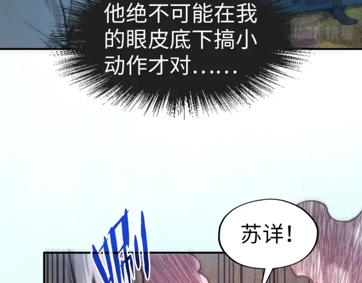 《这一世我要当至尊》第111话 爆丹图58