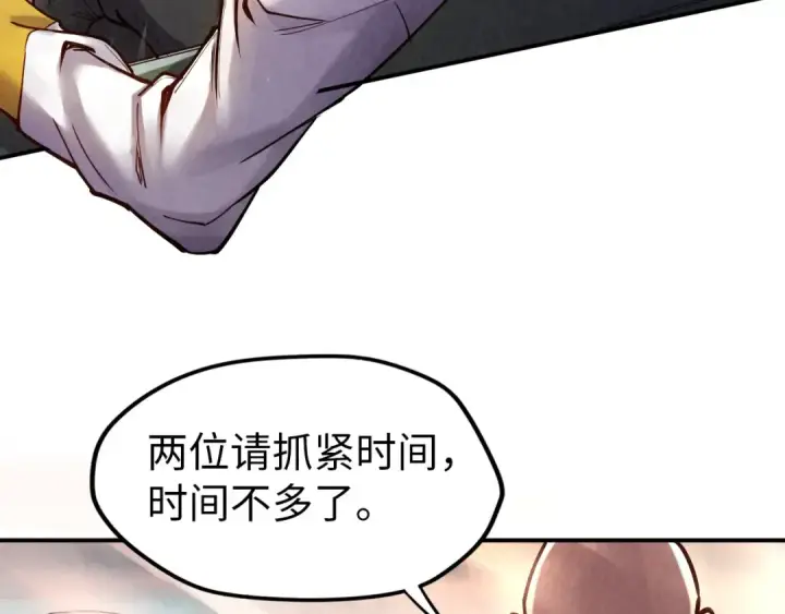 《这一世我要当至尊》第111话 爆丹图74