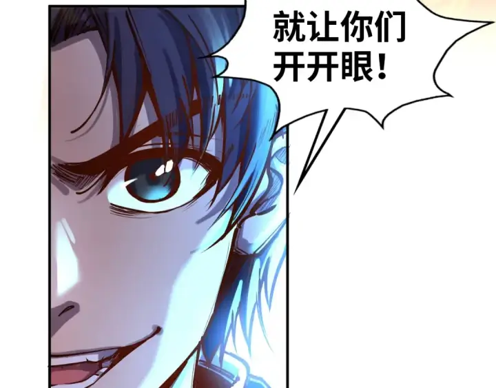 《这一世我要当至尊》第111话 爆丹图81