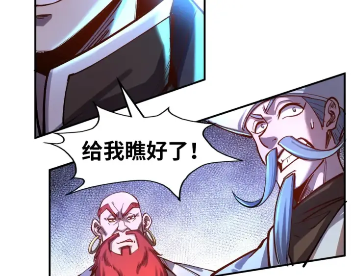 《这一世我要当至尊》第111话 爆丹图82
