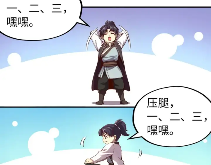 《这一世我要当至尊》第111话 爆丹图84