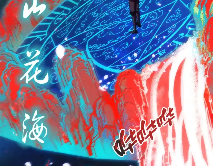 《这一世我要当至尊》第112话 火之乐章图45