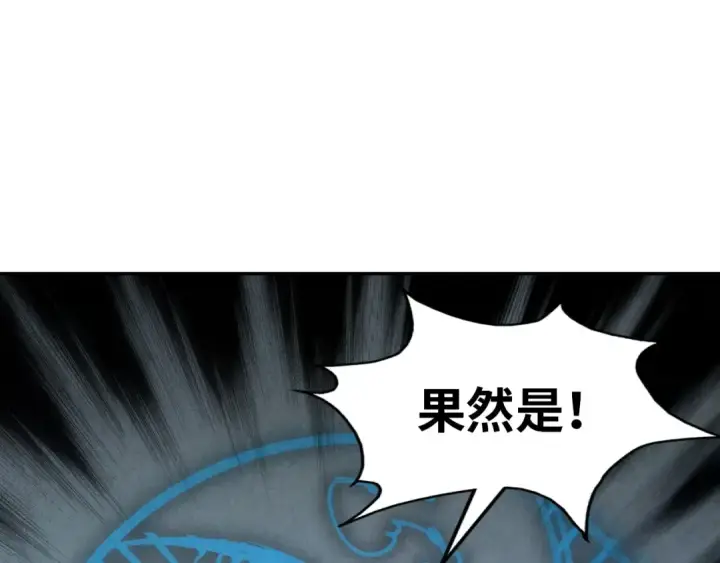 《这一世我要当至尊》第112话 火之乐章图5