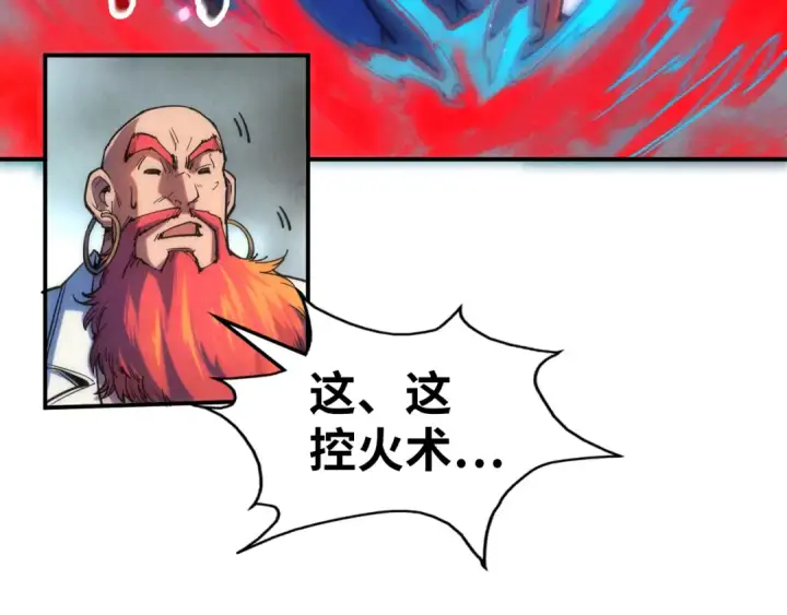 《这一世我要当至尊》第112话 火之乐章图51