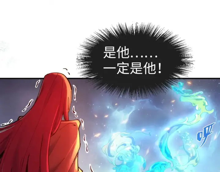 《这一世我要当至尊》第112话 火之乐章图60