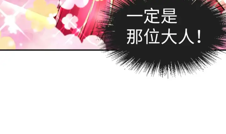 《这一世我要当至尊》第112话 火之乐章图63