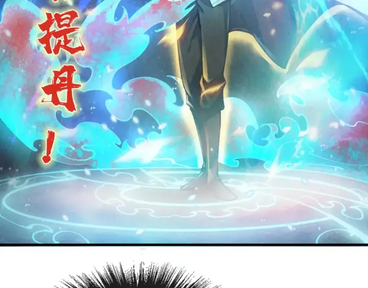 《这一世我要当至尊》第112话 火之乐章图69