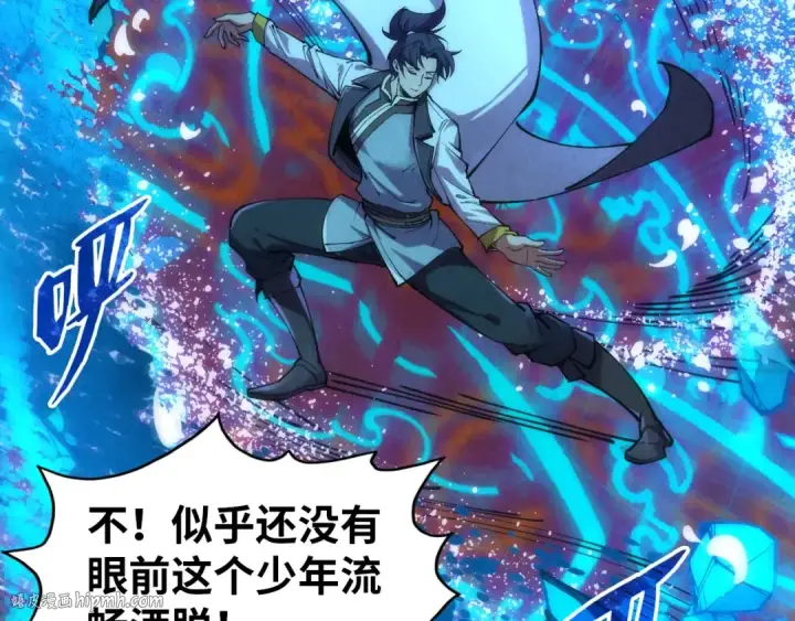 《这一世我要当至尊》第112话 火之乐章图8