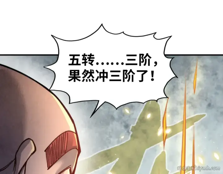 《这一世我要当至尊》第112话 火之乐章图80