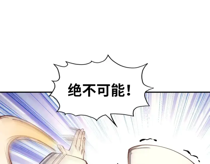 《这一世我要当至尊》第113话 伪四阶图114