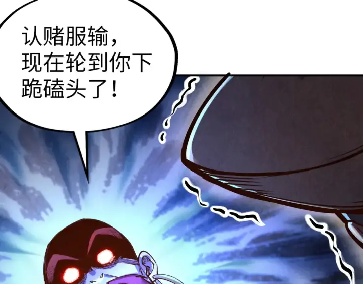 《这一世我要当至尊》第113话 伪四阶图124