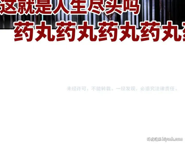 《这一世我要当至尊》第113话 伪四阶图130