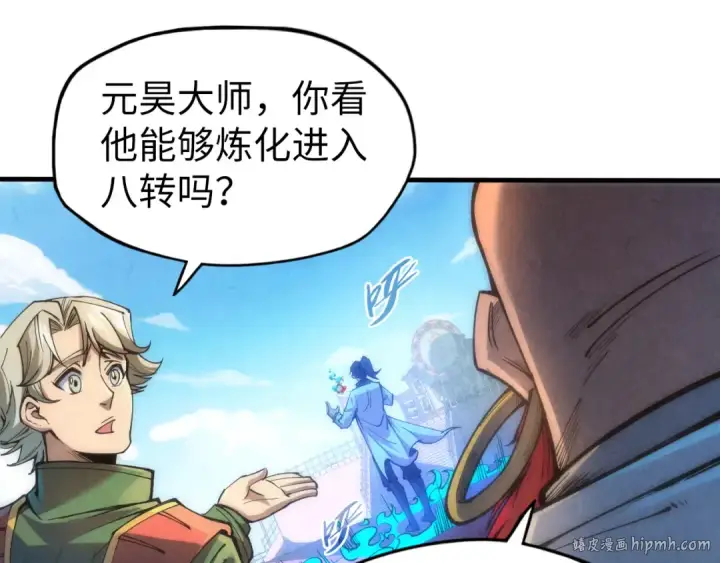 《这一世我要当至尊》第113话 伪四阶图16