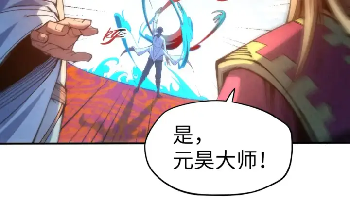 《这一世我要当至尊》第113话 伪四阶图34