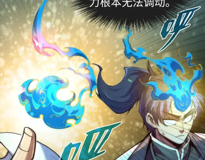 《这一世我要当至尊》第113话 伪四阶图49