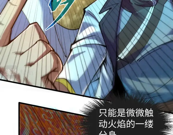 《这一世我要当至尊》第113话 伪四阶图50