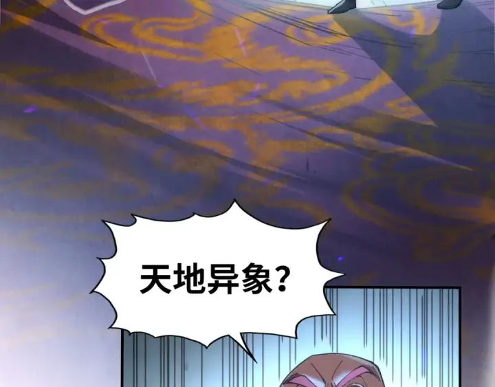 《这一世我要当至尊》第113话 伪四阶图63