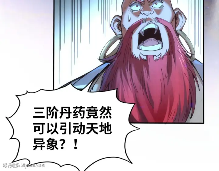 《这一世我要当至尊》第113话 伪四阶图64