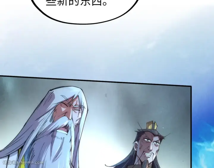 《这一世我要当至尊》第113话 伪四阶图8