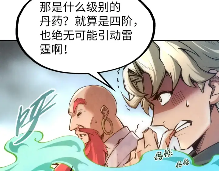 《这一世我要当至尊》第113话 伪四阶图89