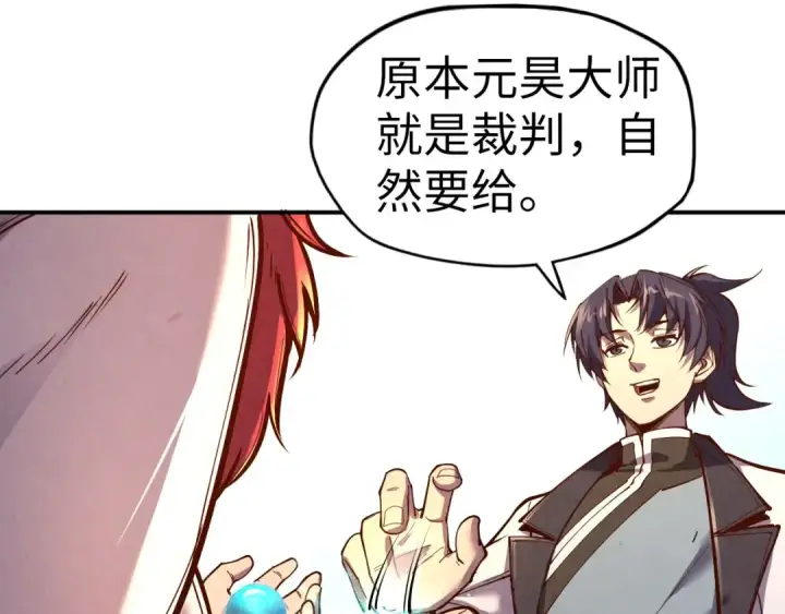 《这一世我要当至尊》第113话 伪四阶图95