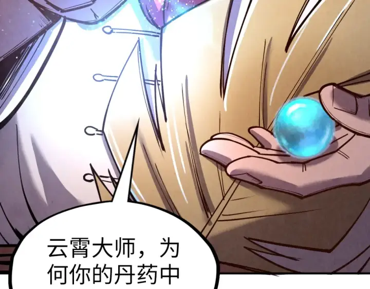 《这一世我要当至尊》第113话 伪四阶图98