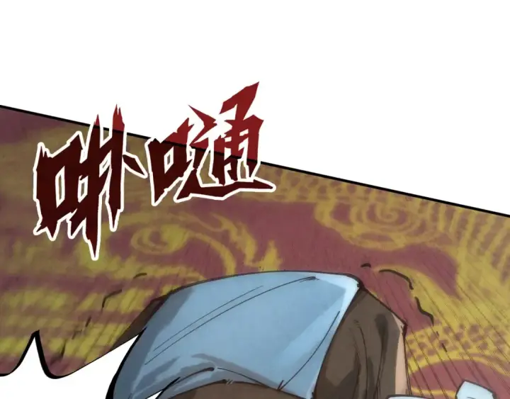 《这一世我要当至尊》第114话 图画图10