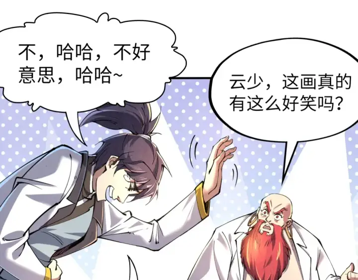《这一世我要当至尊》第114话 图画图100