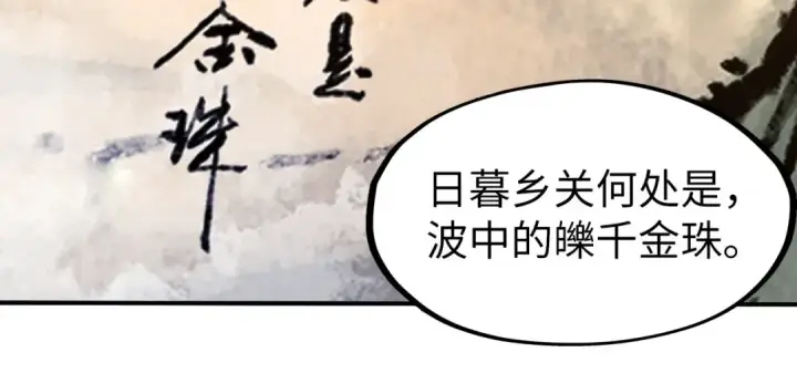 《这一世我要当至尊》第114话 图画图108