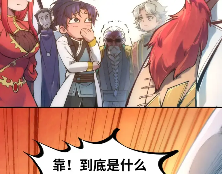 《这一世我要当至尊》第114话 图画图113