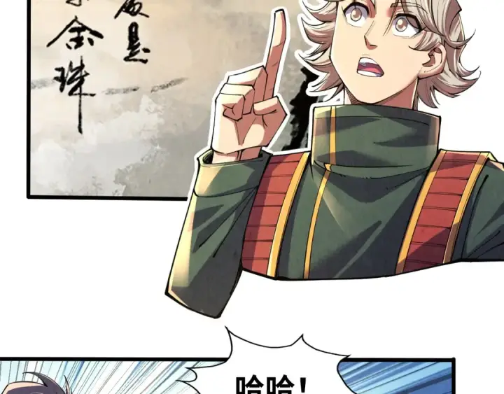 《这一世我要当至尊》第114话 图画图127
