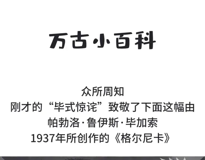 《这一世我要当至尊》第114话 图画图137