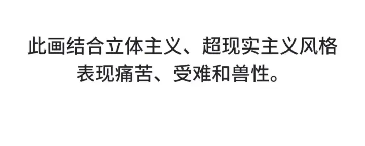《这一世我要当至尊》第114话 图画图139