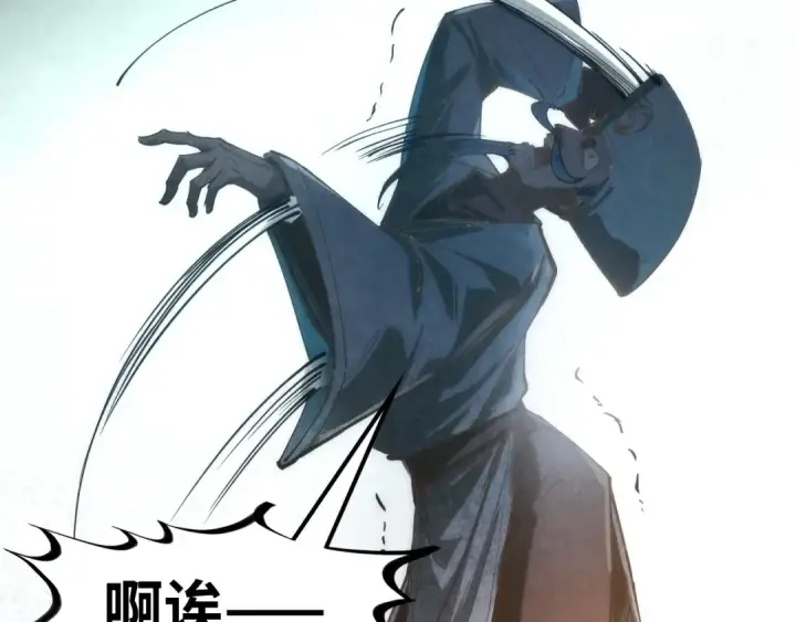 《这一世我要当至尊》第114话 图画图14