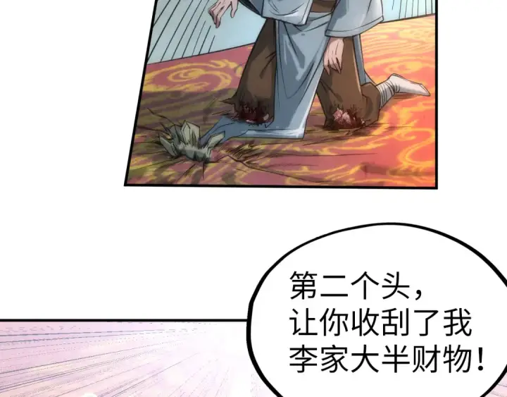 《这一世我要当至尊》第114话 图画图28