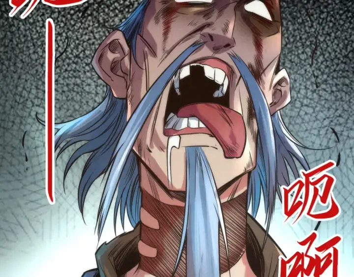 《这一世我要当至尊》第114话 图画图33