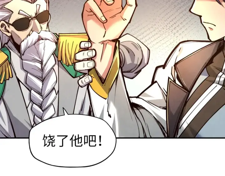 《这一世我要当至尊》第114话 图画图38