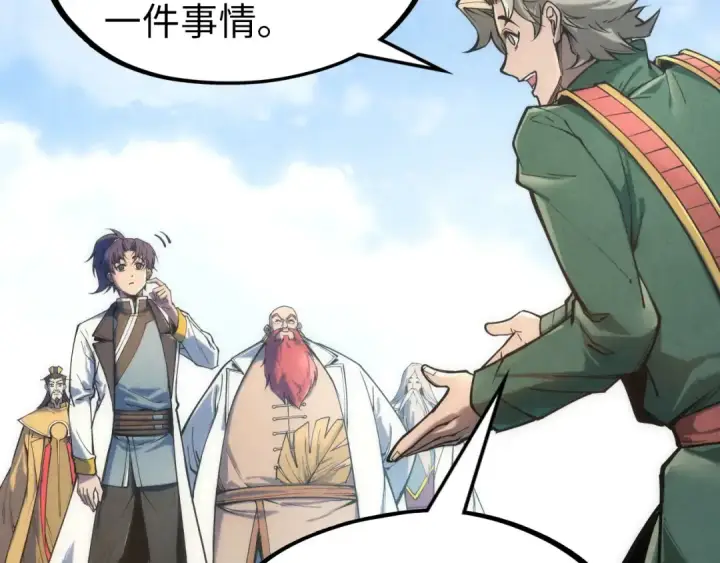 《这一世我要当至尊》第114话 图画图69