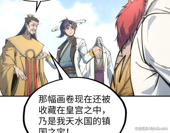 《这一世我要当至尊》第114话 图画图72