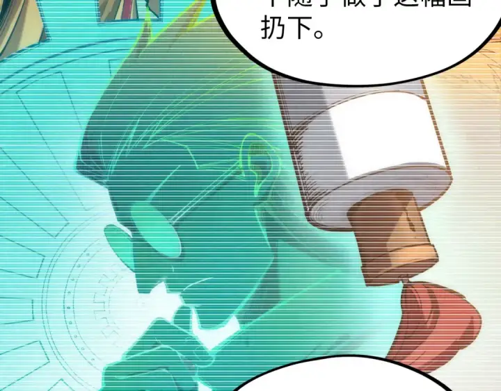 《这一世我要当至尊》第114话 图画图76