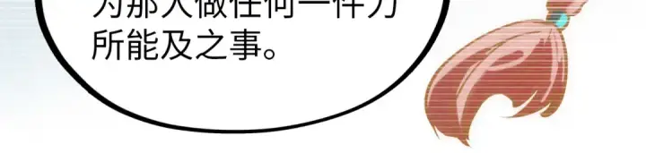 《这一世我要当至尊》第114话 图画图78