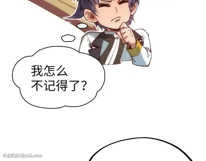 《这一世我要当至尊》第114话 图画图80