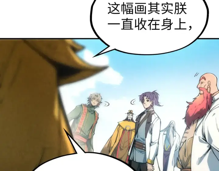 《这一世我要当至尊》第114话 图画图81