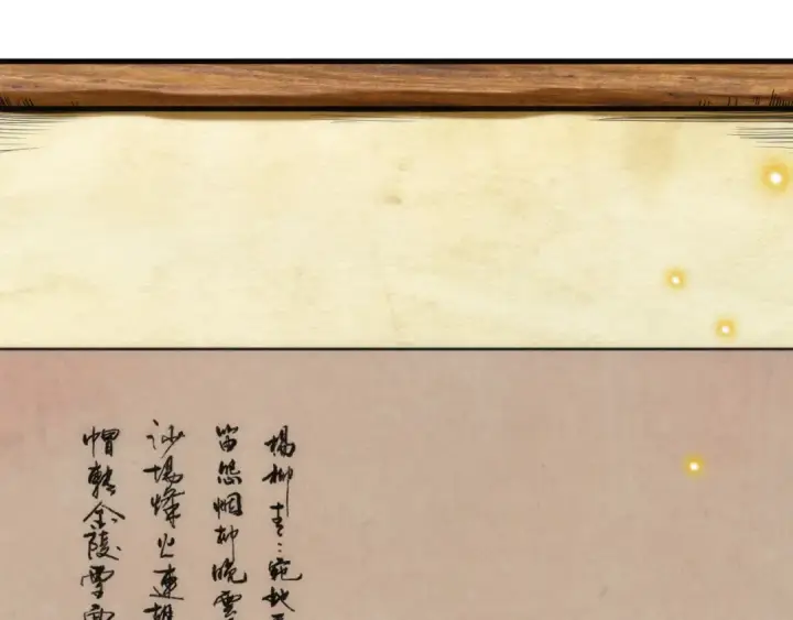 《这一世我要当至尊》第114话 图画图90